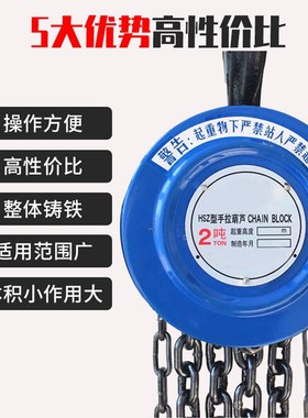 现货圆形HZS手拉葫芦1T2T5T起重葫芦手动倒链手拉葫芦小型