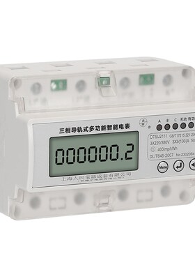 上海电表三相四线DTS2111微型电表导轨式7P空开式电能表