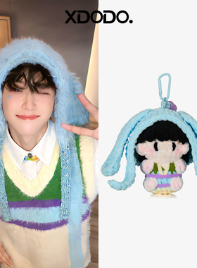 成品钩织梓渝同款周边兔耳帽大软糖挂件演唱会应援物料送朋友礼物