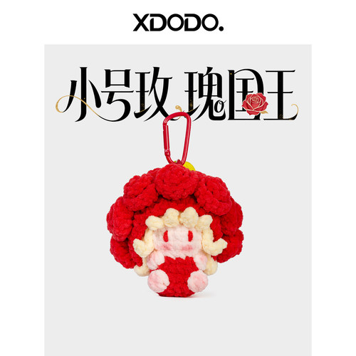 小款华晨宇同款钩织玫瑰国王包挂