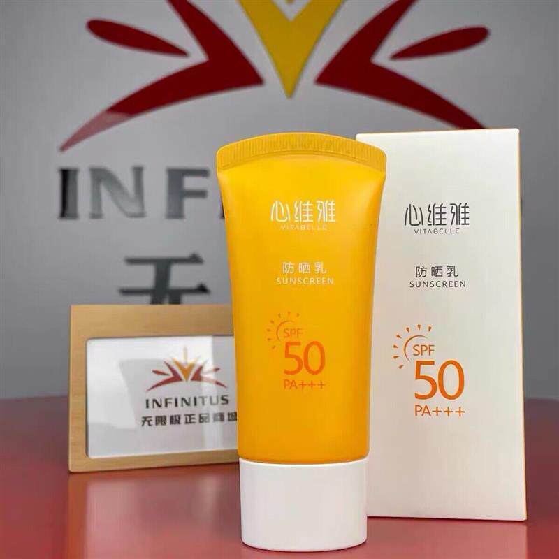 心维雅防晒乳霜spf50面部修护双重防紫外线隔离防护50倍女