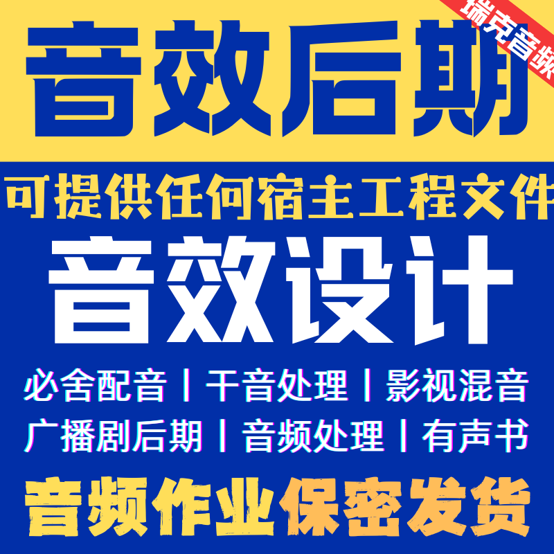 有声书后期制作图片