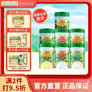 爷爷的农场有机婴幼儿米粉宝宝辅食营养米糊强化钙铁锌