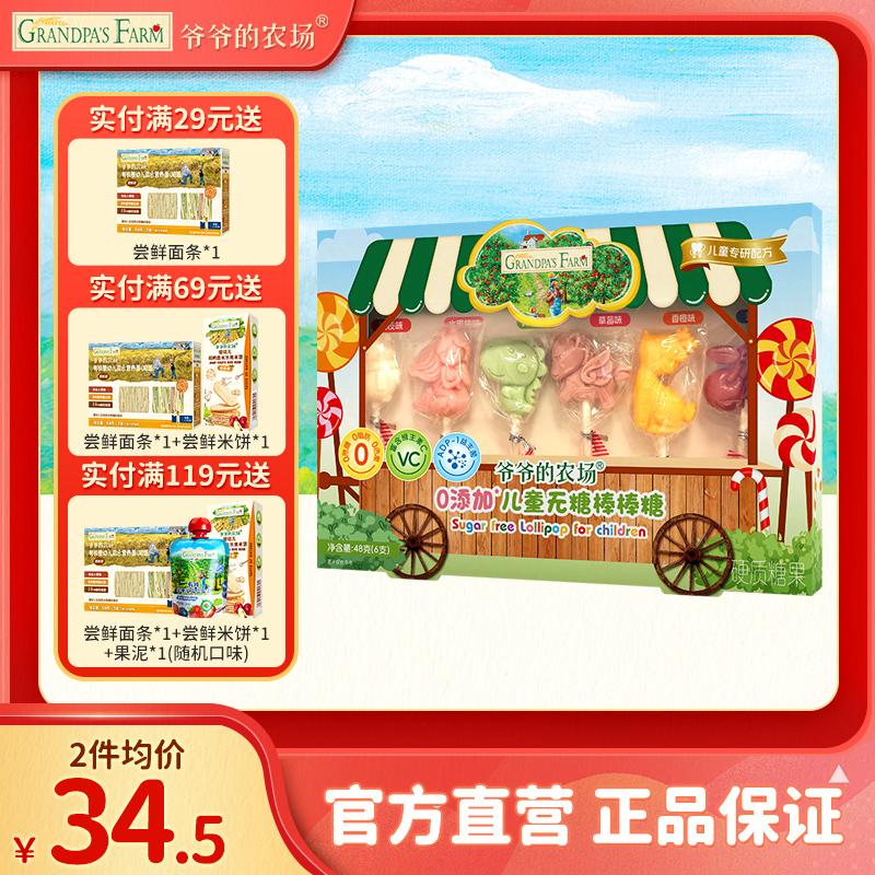 无糖棒棒糖无蔗糖水果含维C