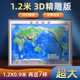 办公室书房挂图墙贴三维学生地理用贴图 世界地图3D立体图1.2x0.9米超大尺寸3d精雕版 凹凸立体地形图 北斗2023年新版