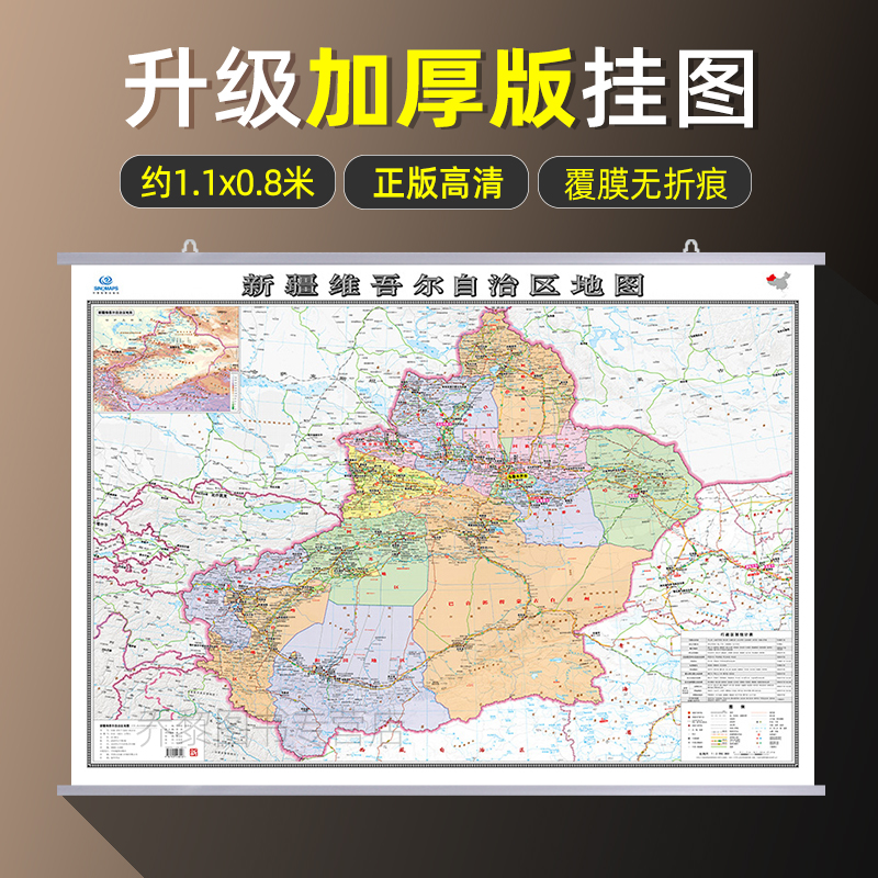 2025年新修订版新疆地图挂图