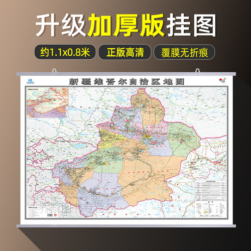 2025年新修订版新疆地图挂图
