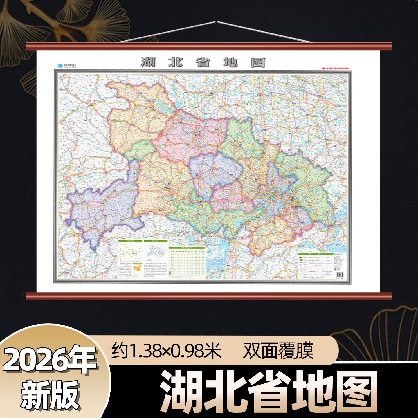 超大版约1.38&times;0.98米湖北省地图贴图挂图2026版 全国省份系列行政区划地图 高清覆膜防水小学生初高中可用 星球地图出版社