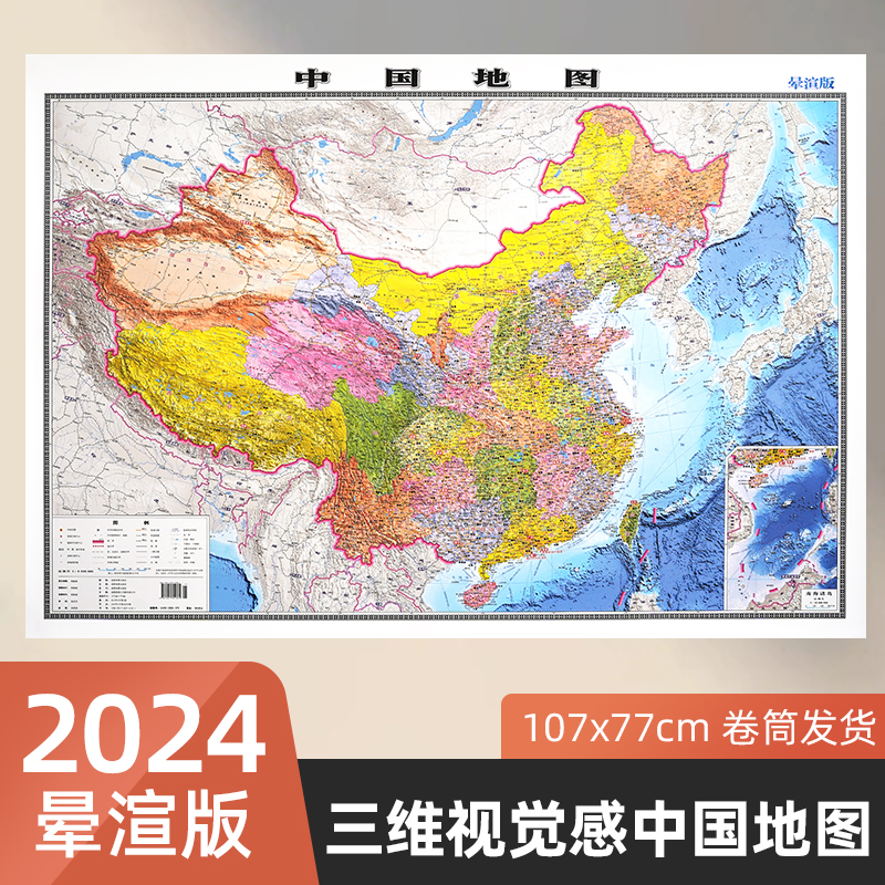 乔黎中国地图晕渲版107x77cm