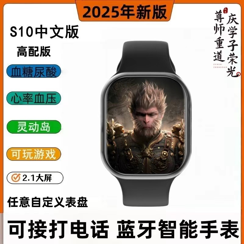 S10电话手表男女同款智能手表蓝牙运动腕表心率监测手表儿童
