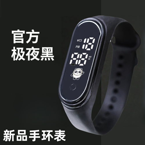 防水手环表男女同款手表