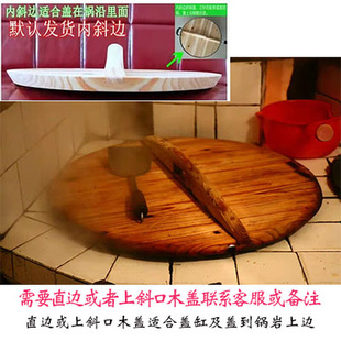 木质水缸盖 手工杉木锅盖大铁锅加厚实木锅盖家用通用木头锅盖老式