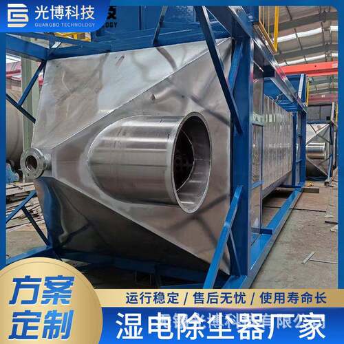 工业湿电除尘器设备高压湿式静电除尘塑料沥青站湿电除尘器设备