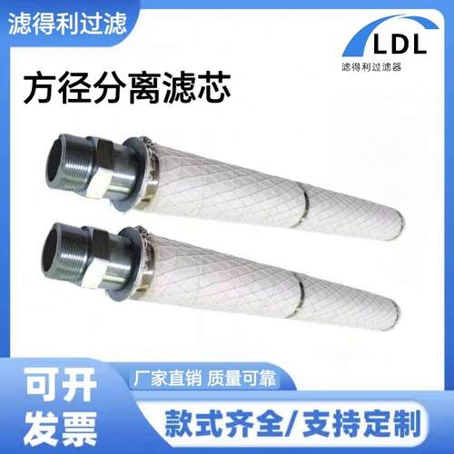 不锈钢纤维膜分离滤芯加工制作炼化厂分离过滤器配件