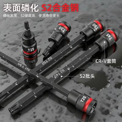 24件套中飞3/8加长150mm花型T10-T60旋具套筒红色彩圈套装工具
