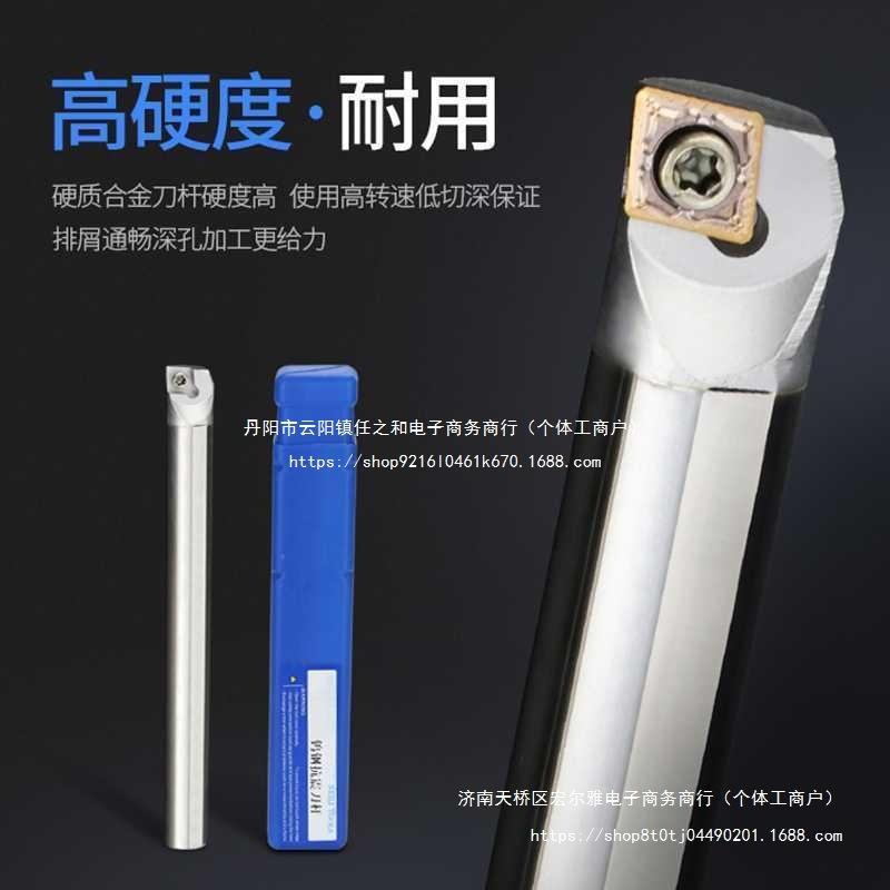 钨钢刀杆阻尼抗震刀杆合金防震内孔车镗精车小孔径加长数控车刀杆