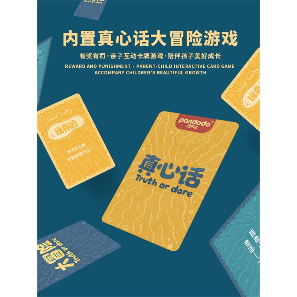 立体飞行棋儿童益智磁吸玩具多人互动五子棋跳棋真心话大冒险棋盘