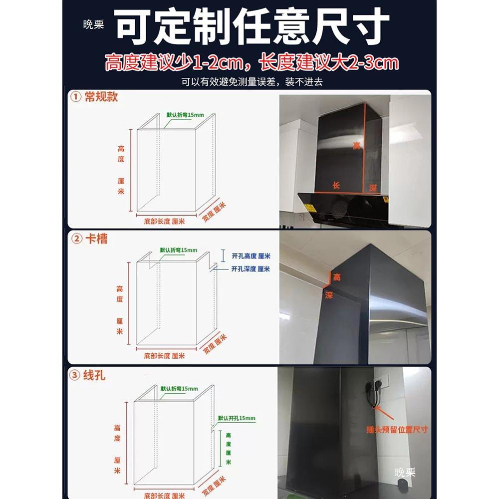 厨房抽吸油烟机排气管烟管遮挡装饰外罩管道遮丑盖遮挡板围板加长