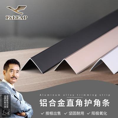 铝合金收边条L型包边条直角压条金属收口等边装饰线条阳角护角X20