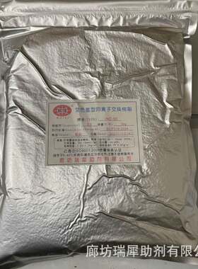 直销IND-变色氢型阳离子交换树脂提示剂树脂