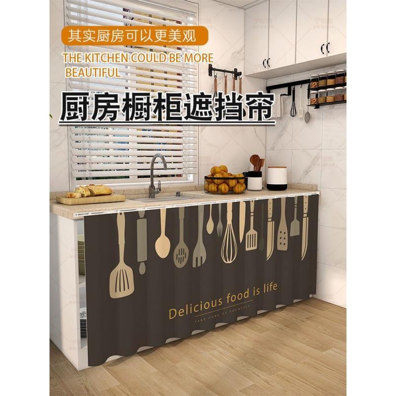 厨房橱柜遮挡帘防尘免打孔滑轨布帘置物架杂物碗柜遮丑帘