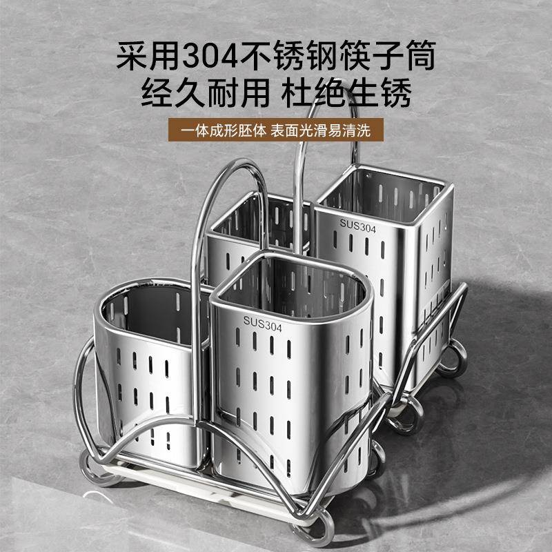 不锈钢筷子筒家用筷子收纳盒筷子笼壁挂式厨房刀架勺子置物架
