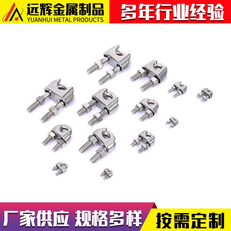 不锈钢钢丝绳卡头镀锌固定卡箍U型收紧器M-M工具卡扣