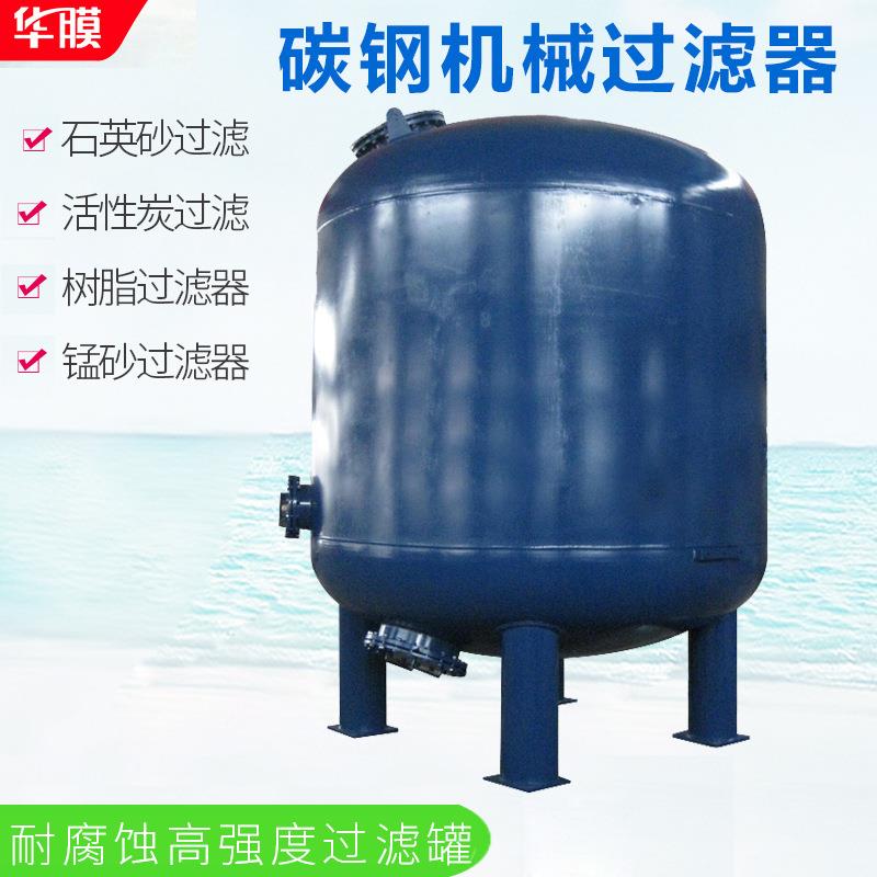不锈钢碳钢机械过滤器石英砂活性炭多介质工业自来水水处理设备
