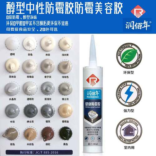 防霉美容胶醇型中性硅酮密封胶强厨卫环保透明白色奶咖色玻璃胶
