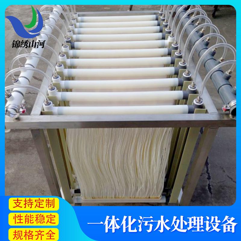 MBR生物膜中水回用帘式一体化污水处理MBR膜组件中空纤维过滤膜