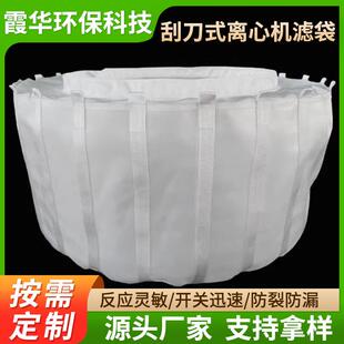 铜粉过滤器离心机滤布滤袋除尘工业水处理定制过滤袋离心机滤袋