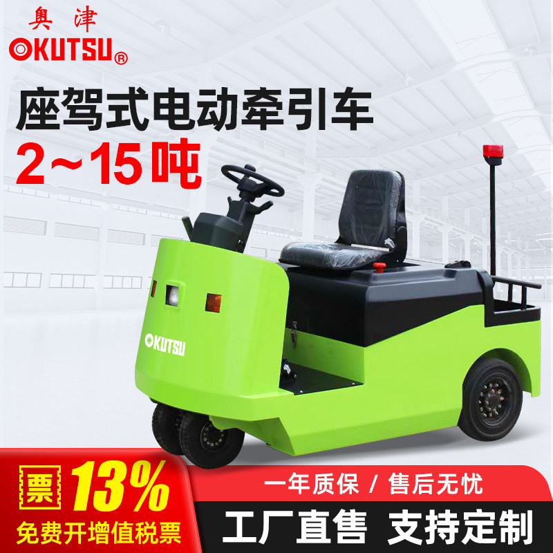 电动牵引车头电瓶牵引车座驾式小型2吨5T工厂机场仓库拖车头15吨