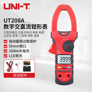 优利德 钳形表钳型UT208A数字 交直流UNI万用表1000A