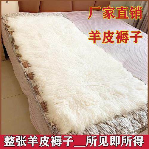 绵羊皮褥子真羊毛毯子学生宿舍老人家用防潮加厚皮毛一体双人床垫