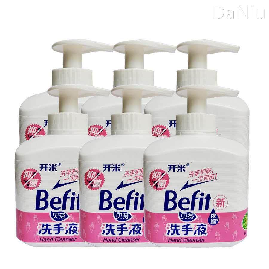 开米贝芬洗手液泡沫细腻浓缩抑菌滋养保湿芦荟护肤中性易冲洗包邮