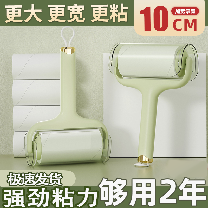 粘毛器可撕式纸大号滚筒家用