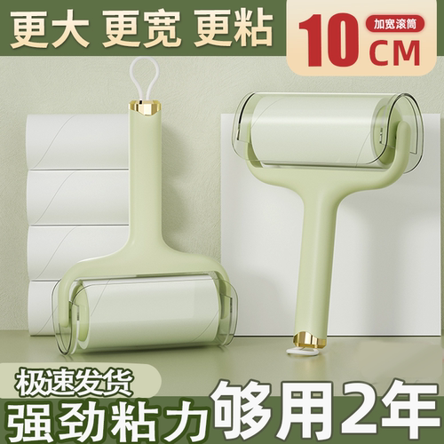 粘毛器可撕式纸大号滚筒家用