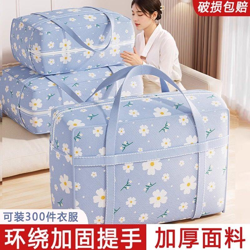搬家打包袋加厚被子衣服收纳袋家用羽绒服棉被行李袋便携手提袋子,收纳整理,衣物收纳袋,淘宝优惠券,粉丝福利购,淘宝优惠卷