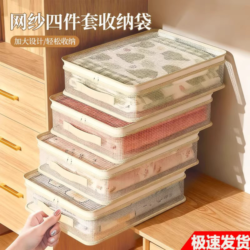 【多个装】四件套透明防尘收纳袋