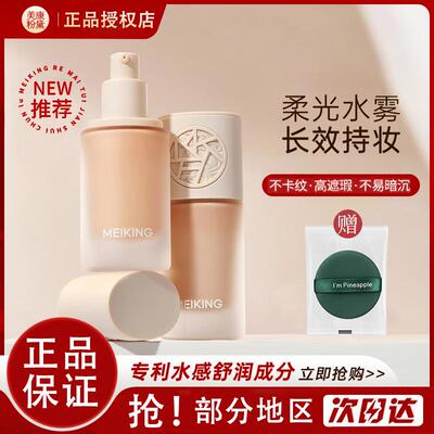 水雾柔光气垫粉底bb霜持久遮瑕