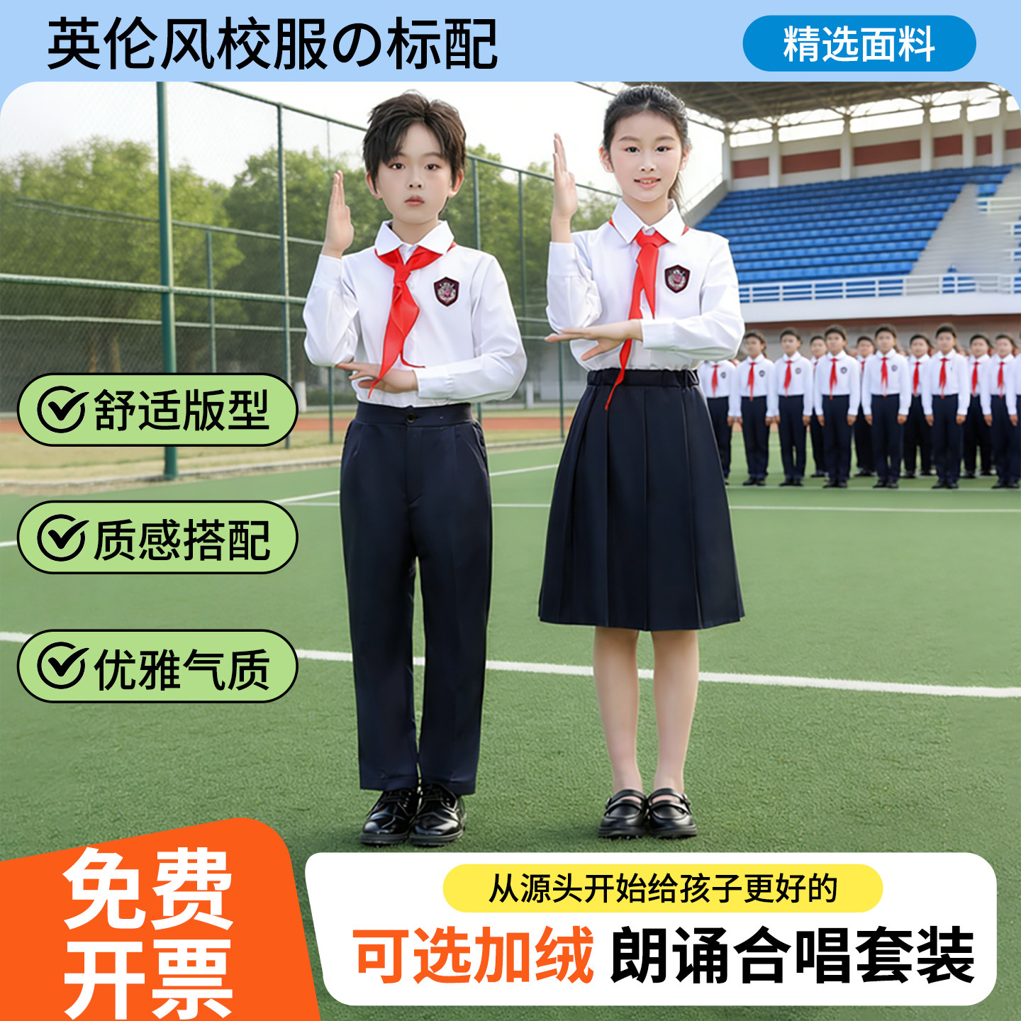 六一儿童演出服幼儿园班