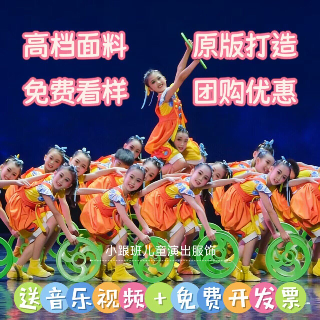 第十三届小荷风采小铁环演出服儿童背带裤表演服幼儿园舞蹈服