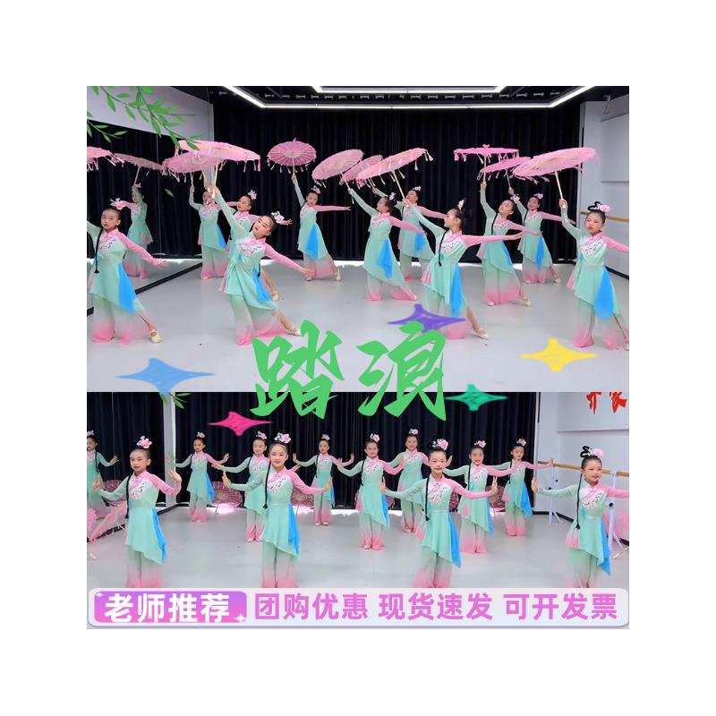 踏浪儿童演出服淡妆浓抹