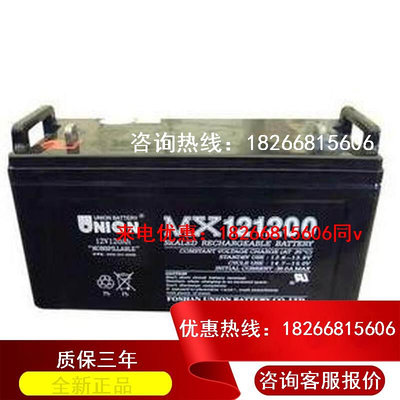 韩国蓄电池MX121200 12V120AH UPS电源直流屏阀控式电瓶