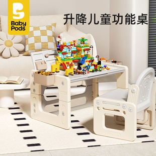 babypods儿童多功能积木桌子大颗粒拼图游戏桌男孩女孩益智玩具桌