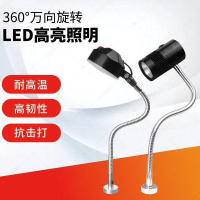 省模抛光LED机床工作灯照明品检万向弯曲软管维修磁座机械灯 220V