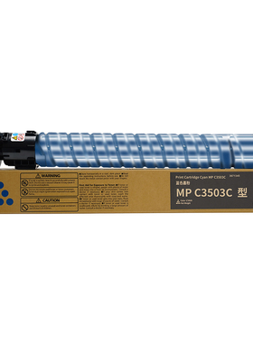 九千谷粉盒 MPC3503C粉盒 适用理光MPC3004SP粉盒C3003SP/C3503SP/C3504SP/C3004EXSP/3504EXSP打印机墨盒