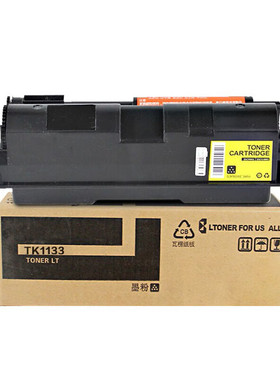 九千谷粉盒 TK-1133粉盒 黑色 适用京瓷FS1130/1030/1131/1132/M2530dn复印机墨盒 碳粉盒