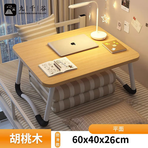 九千谷 床上书桌懒人电脑桌折叠桌学生宿舍书桌坐地桌胡桃木书桌
