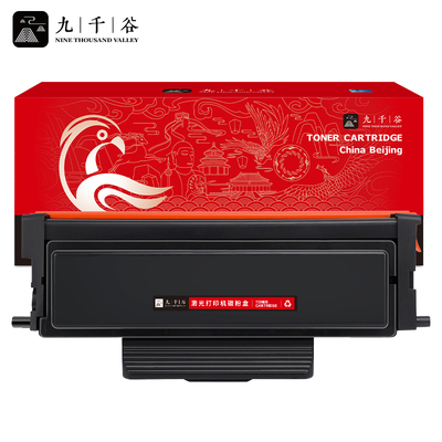 九千谷粉盒 适用奔图BP5100DN粉盒 BP5100DW硒鼓 BM5100ADN墨盒 BM5100FDN/ADW BM5100FDW打印机碳粉盒